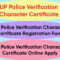 UP Police Verification Character Certificate 2023