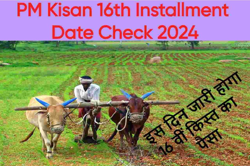 PM Kisan 16th Installment Date Check 2024