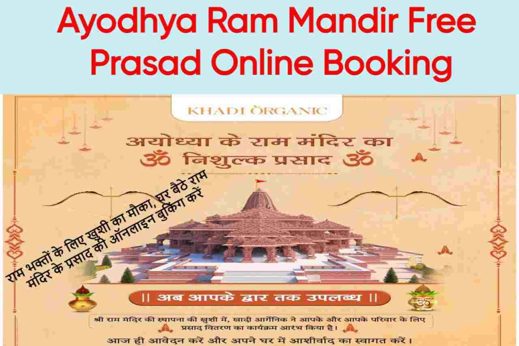 Ayodhya Ram Mandir Free Prasad Online Booking